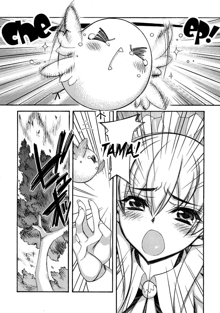 Tama Hiyo Chapter 2 page 26 - 