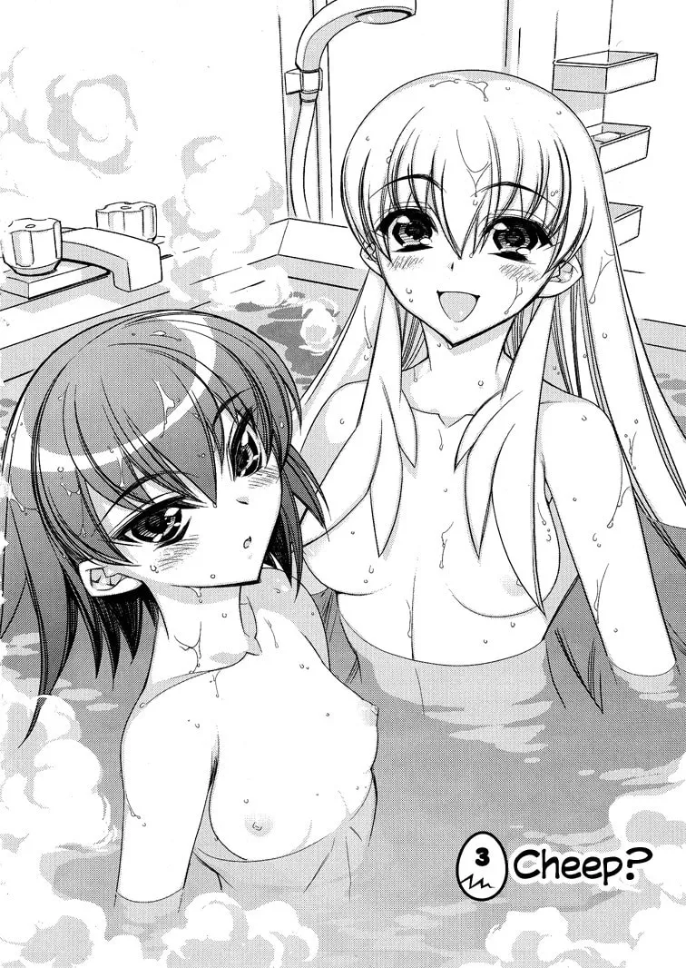 Tama Hiyo Chapter 3 page 2 - 