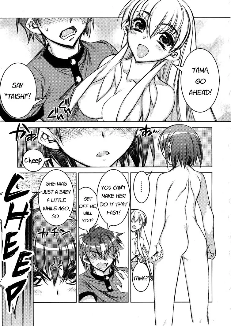 Tama Hiyo Chapter 3 page 7 - 