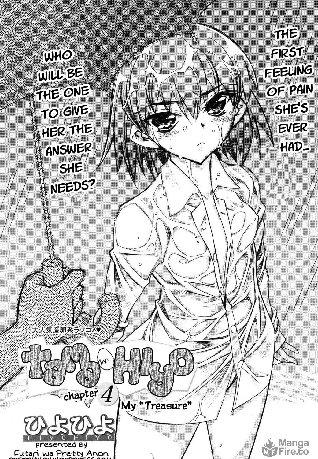 Tama Hiyo Chapter 4 page 5 - 
