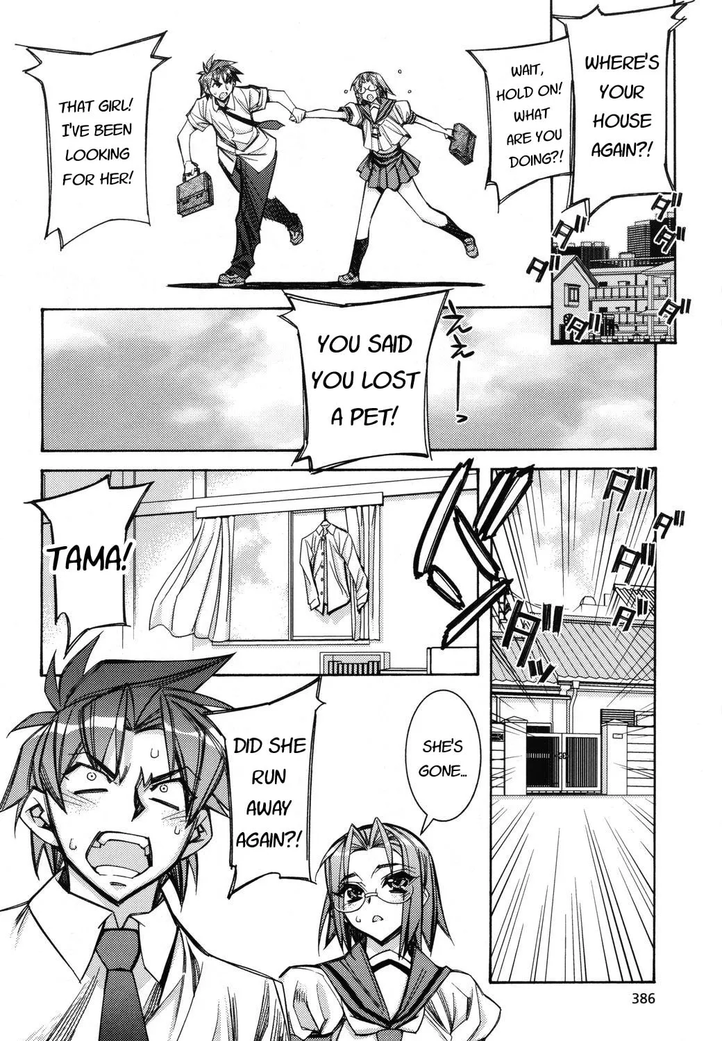 Tama Hiyo Chapter 4 page 51 - 