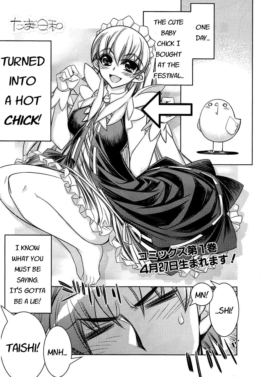 Tama Hiyo Chapter 7 page 1 - 