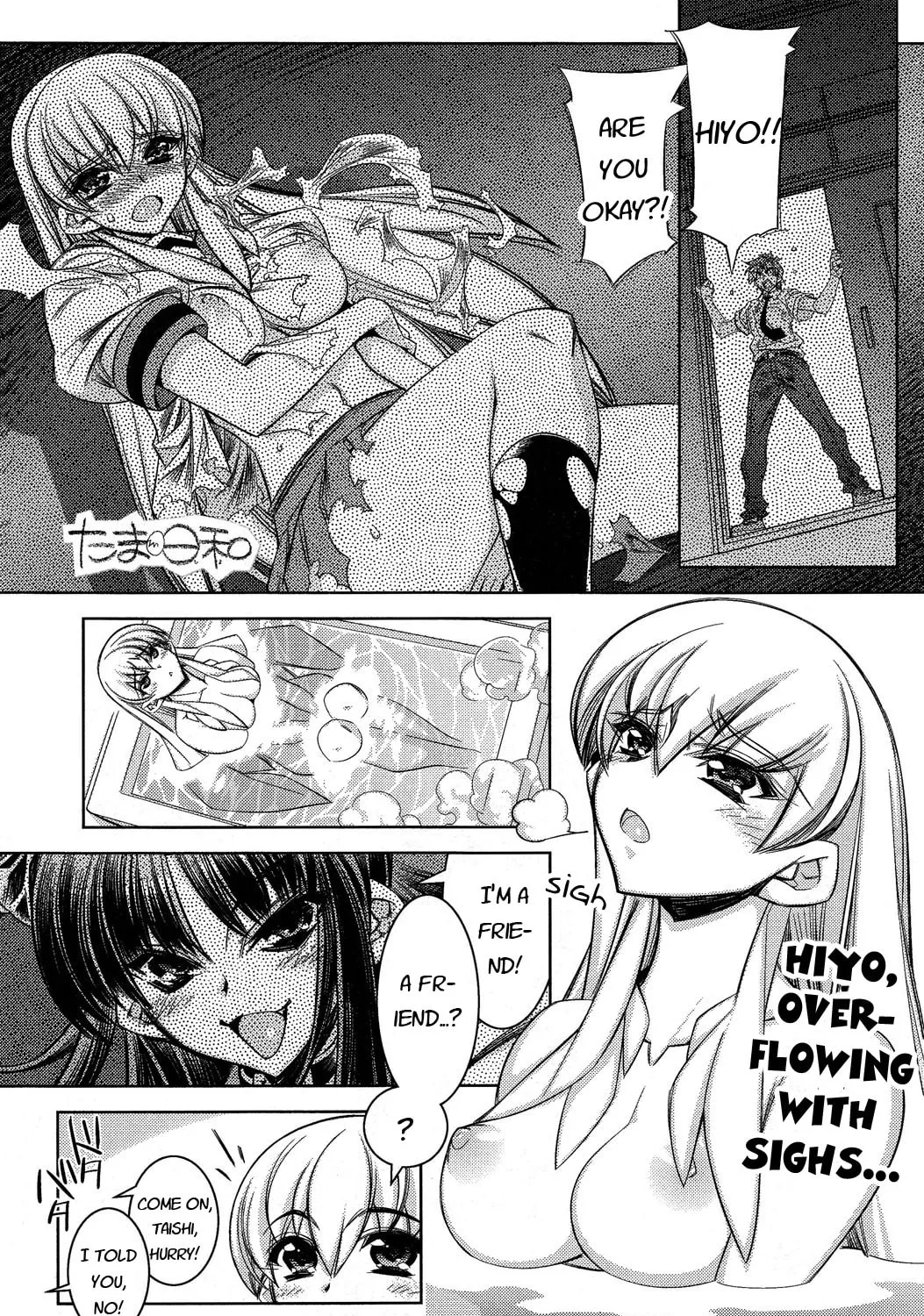 Tama Hiyo Chapter 8 page 1 - 