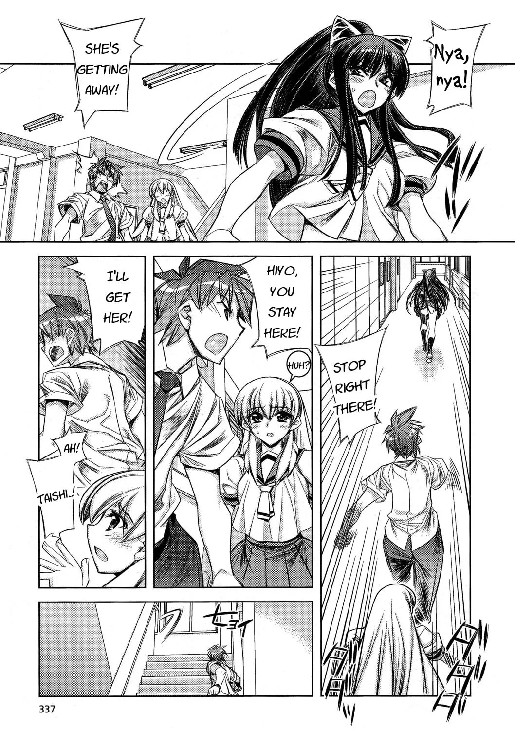 Tama Hiyo Chapter 8 page 25 - 
