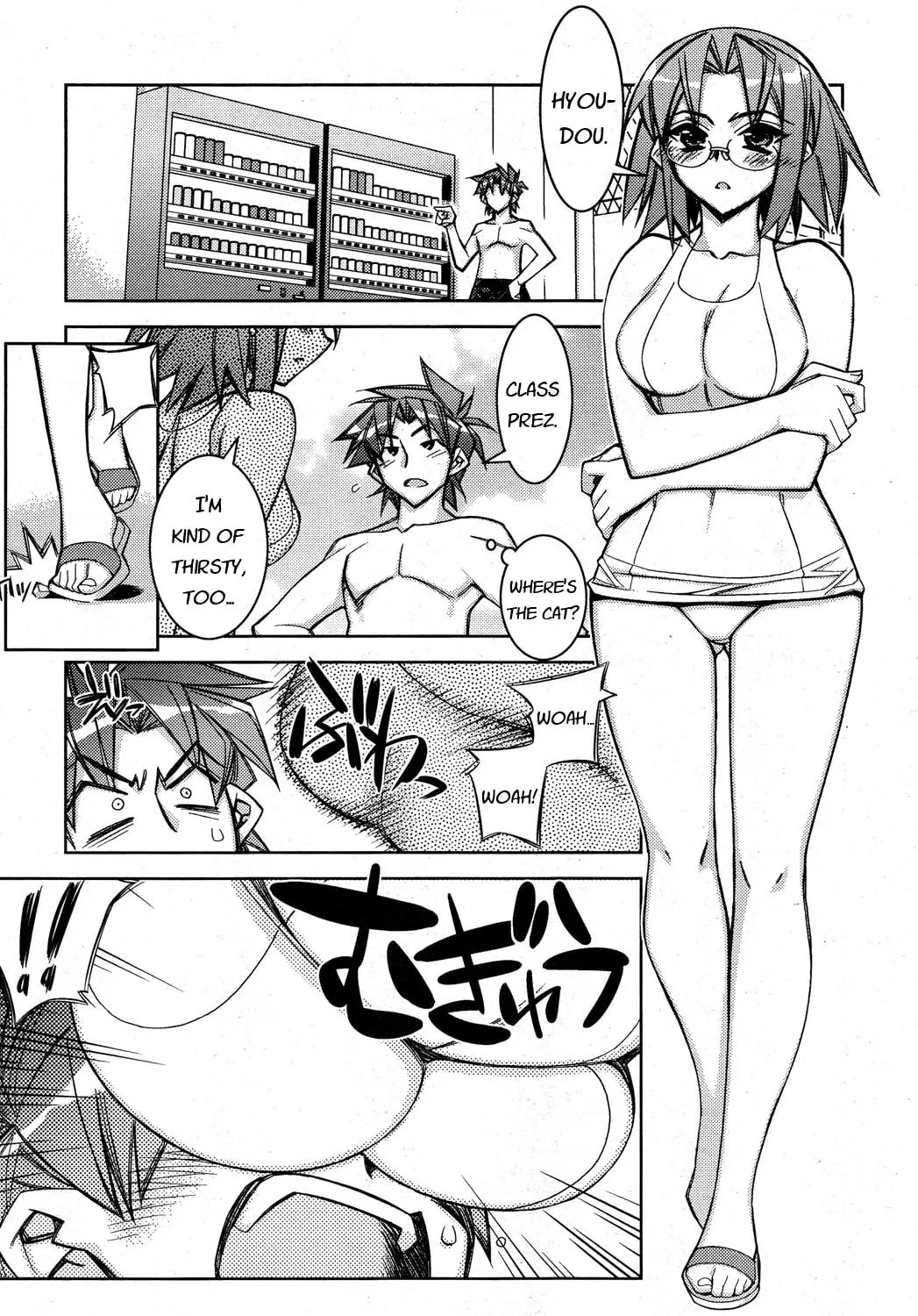 Tama Hiyo Chapter 9 page 21 - 