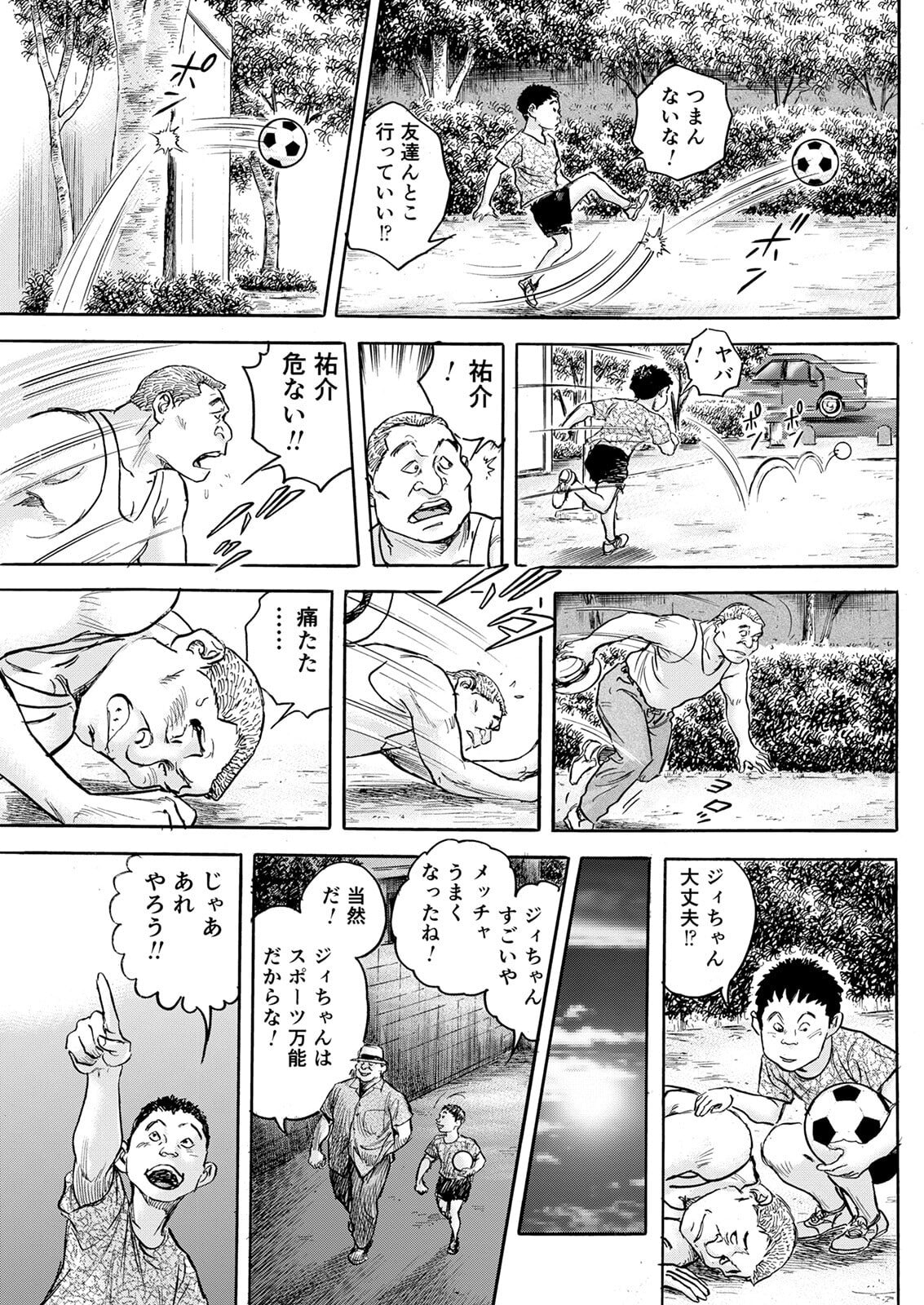 Tama wo Hinichi Chapter 39 page 11 - 