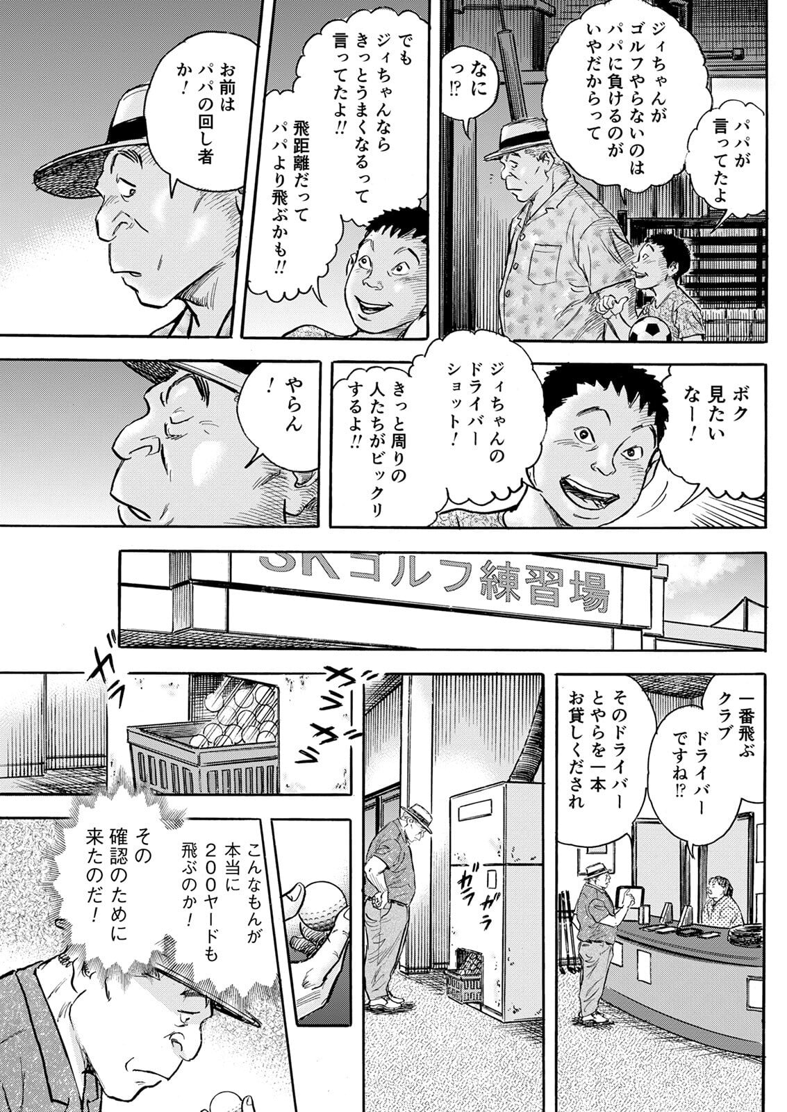 Tama wo Hinichi Chapter 39 page 13 - 