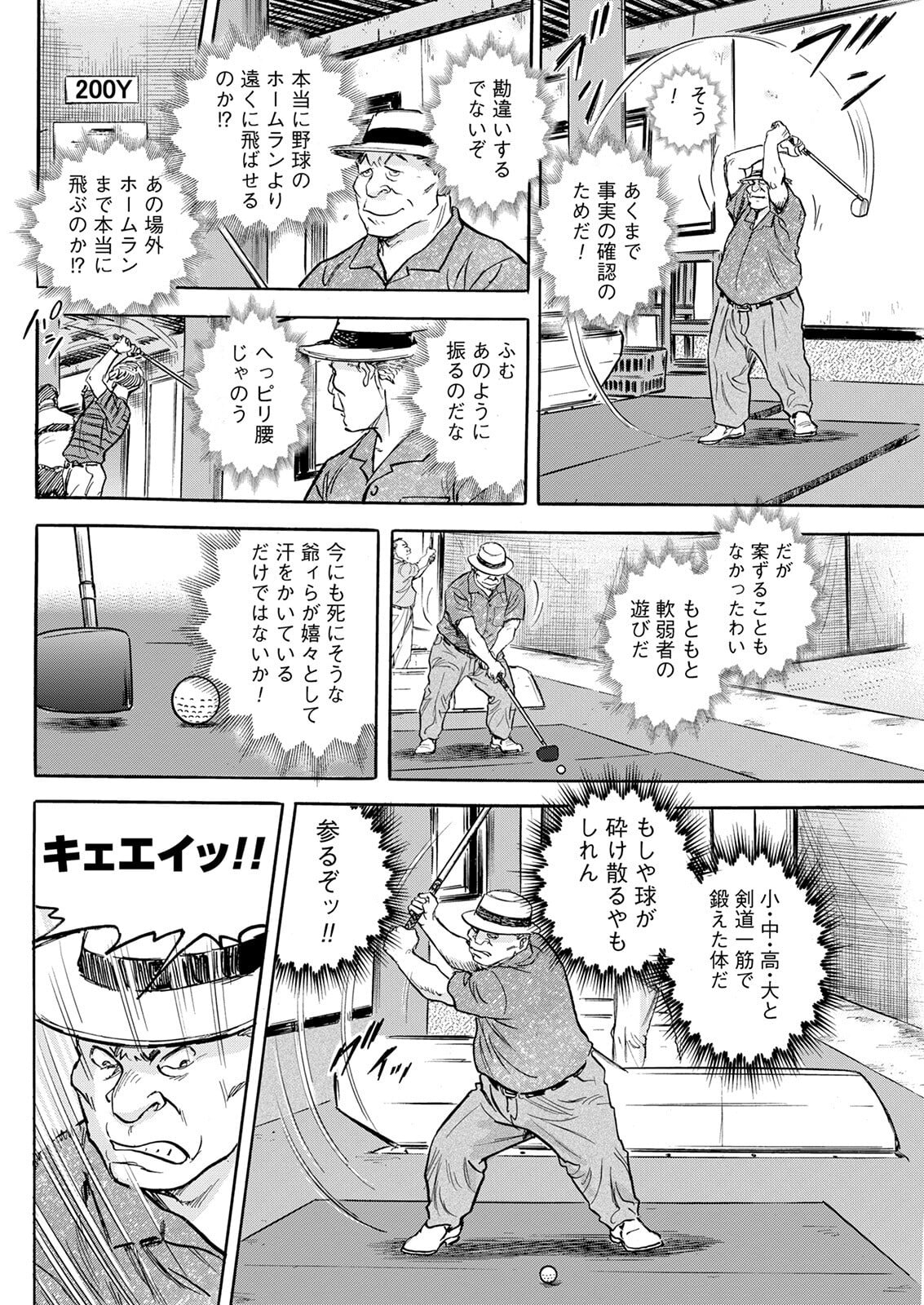 Tama wo Hinichi Chapter 39 page 14 - 