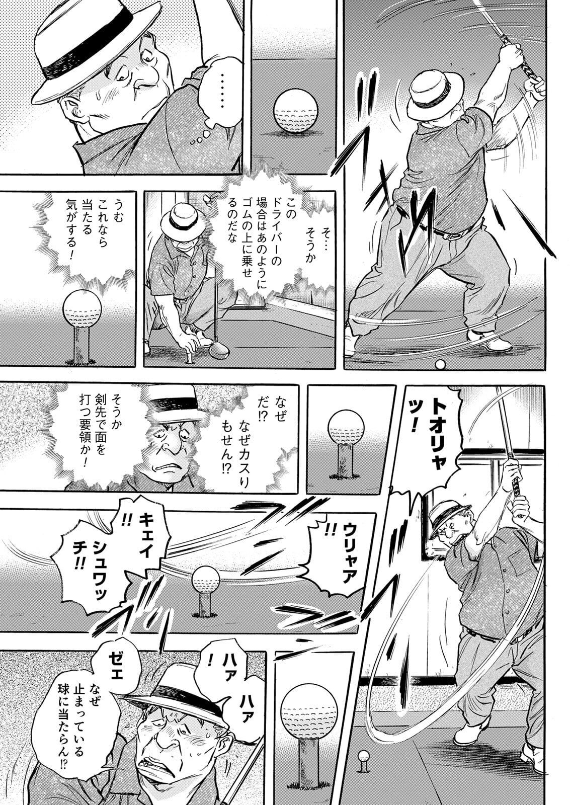Tama wo Hinichi Chapter 39 page 15 - 