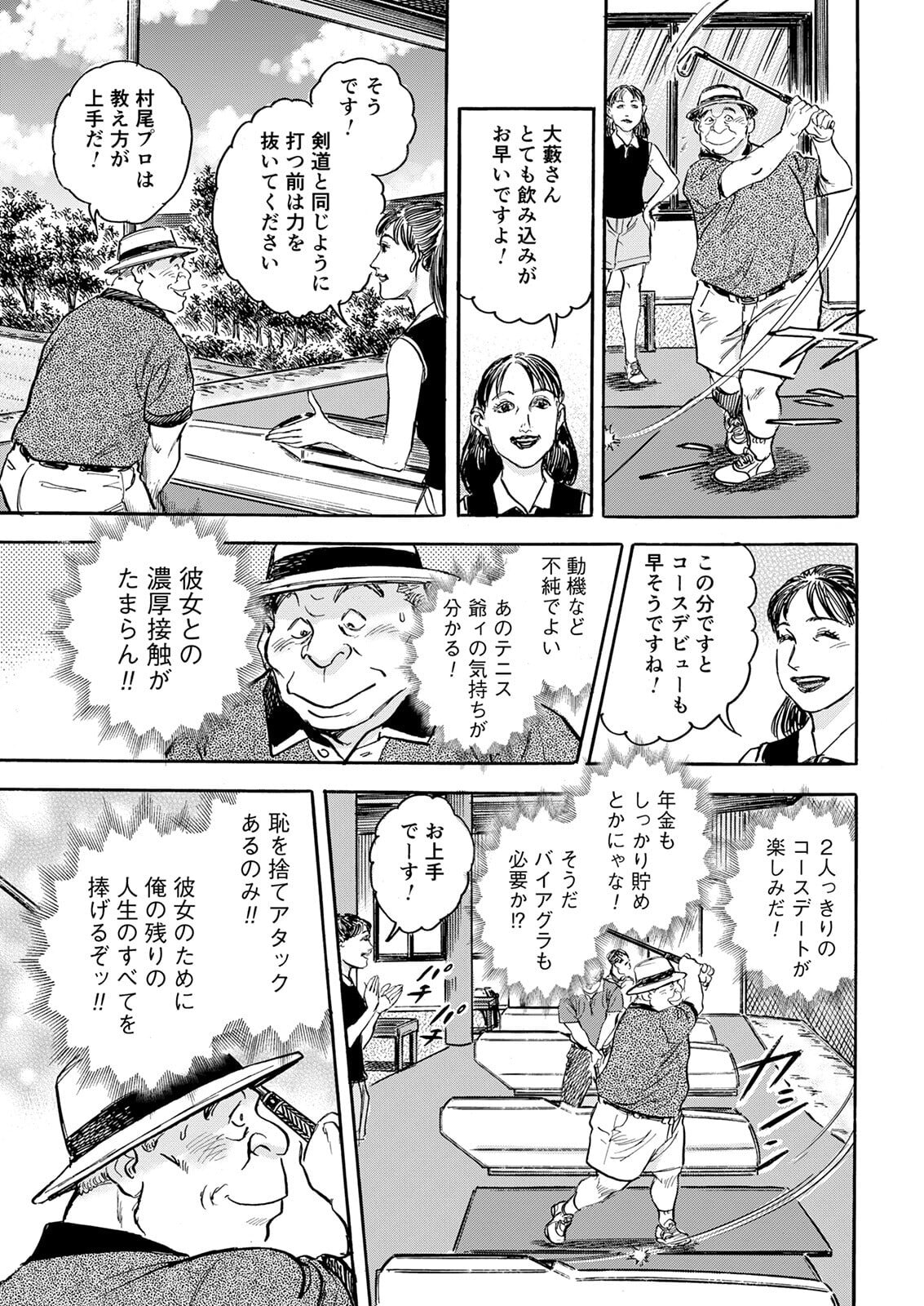 Tama wo Hinichi Chapter 39 page 19 - 