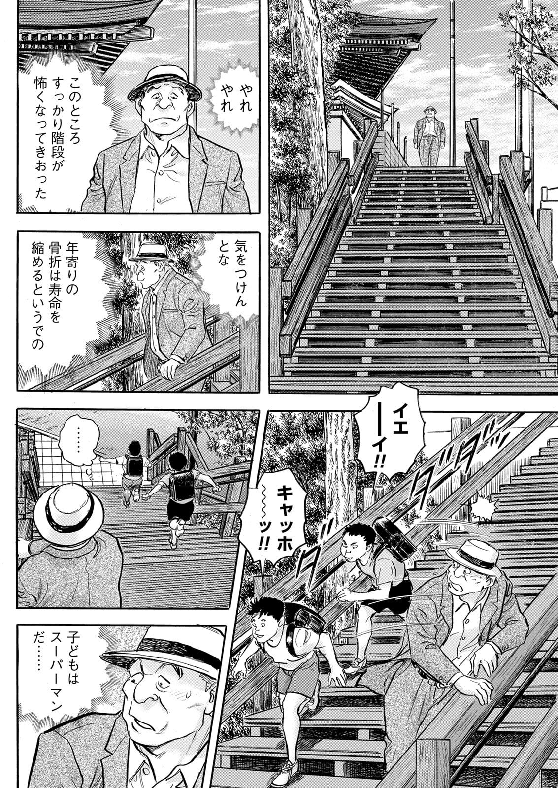 Tama wo Hinichi Chapter 39 page 4 - 