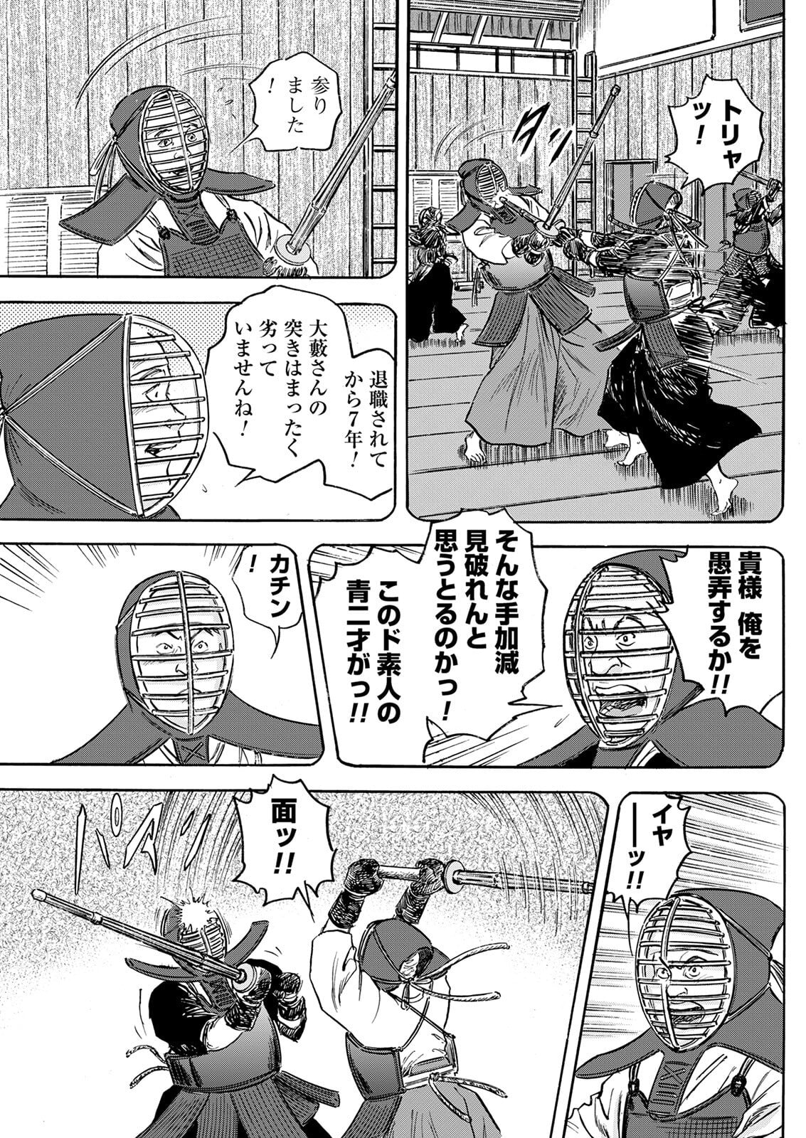 Tama wo Hinichi Chapter 39 page 7 - 