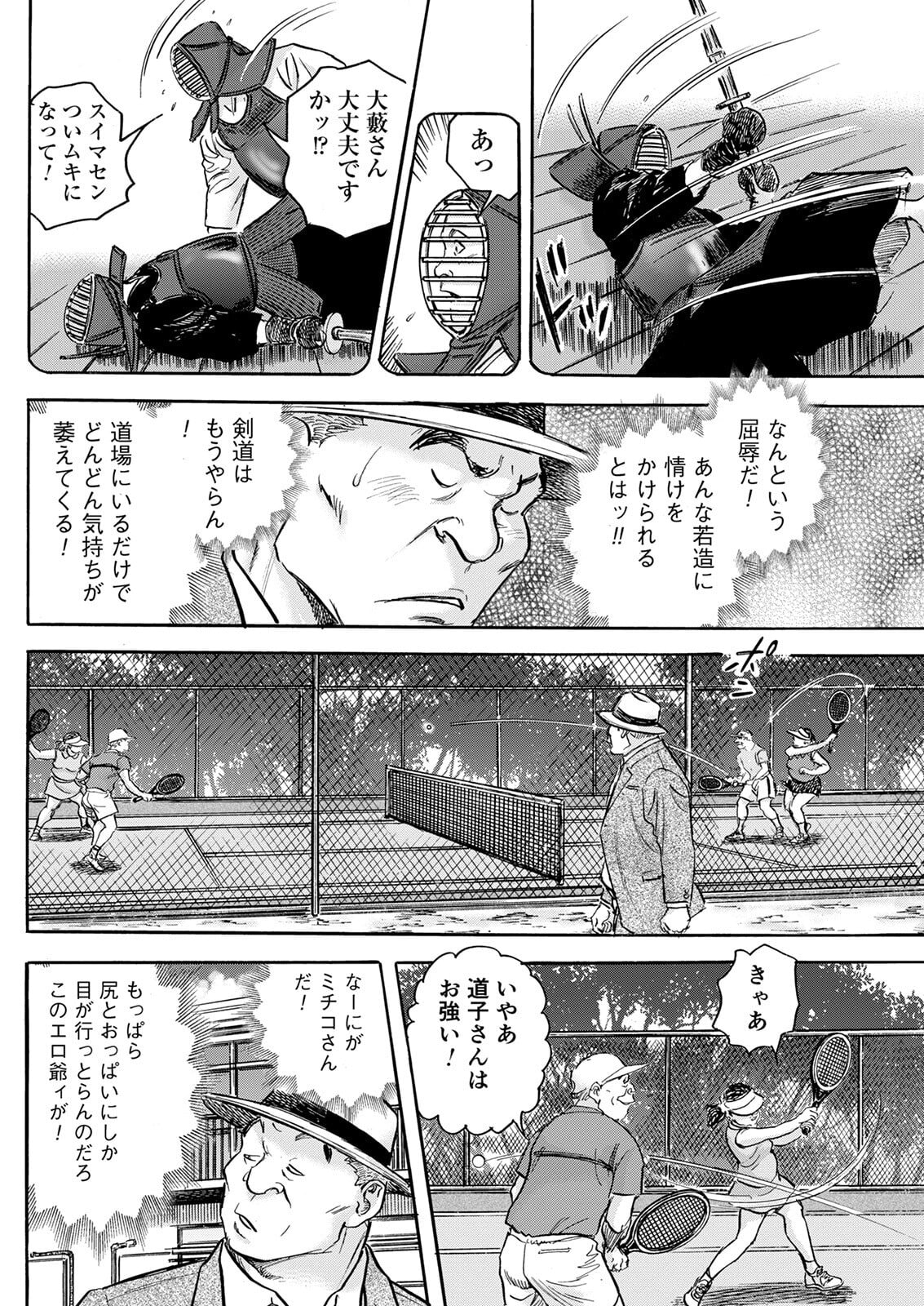 Tama wo Hinichi Chapter 39 page 8 - 