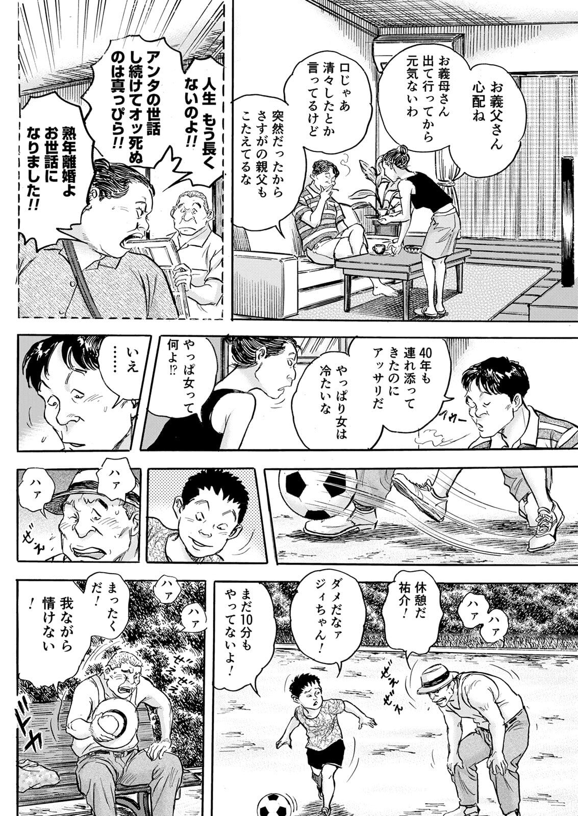 Tama wo Hinichi Chapter 39 page 10 - 