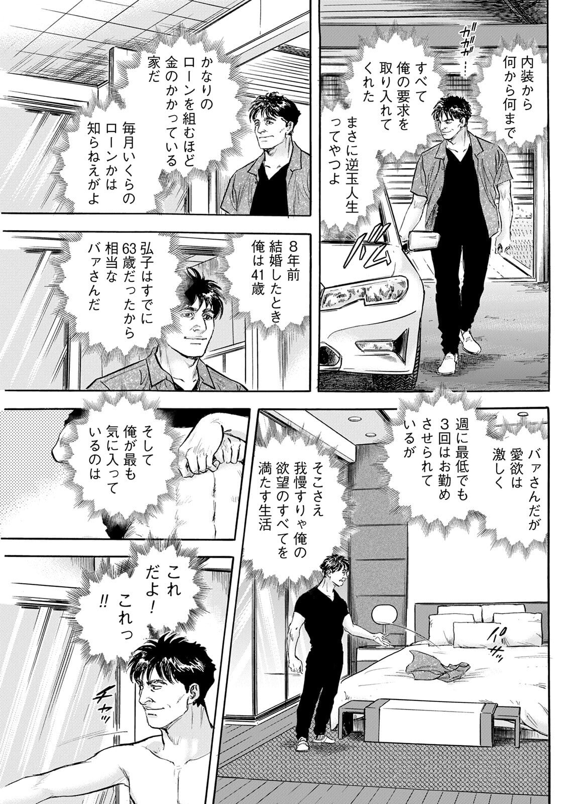 Tama wo Hinichi Chapter 44 page 5 - 