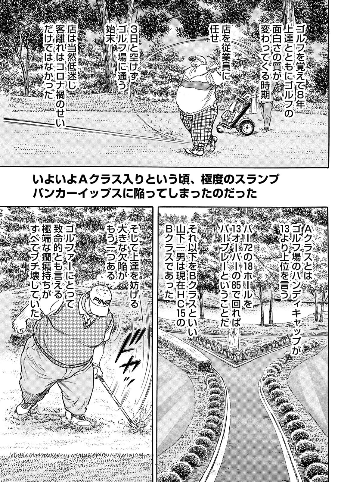 Tama wo Hinichi Chapter 45 page 5 - 