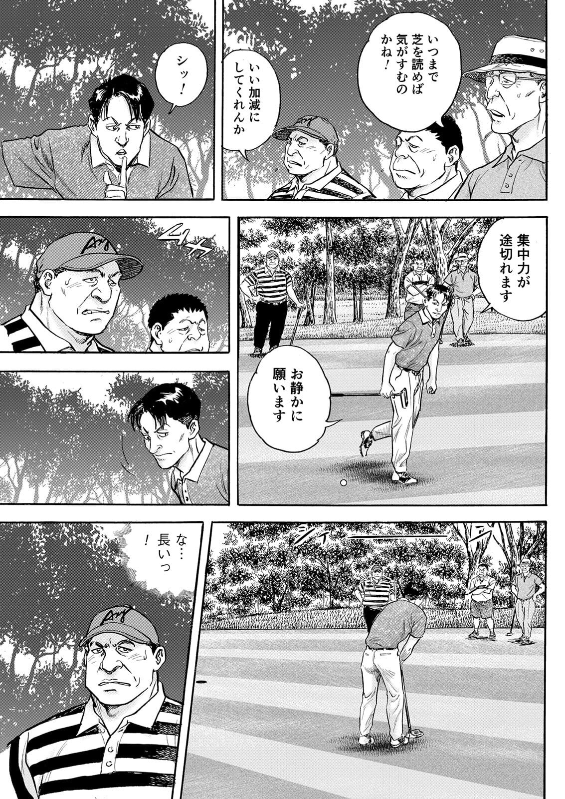 Tama wo Hinichi Chapter 46 page 3 - 