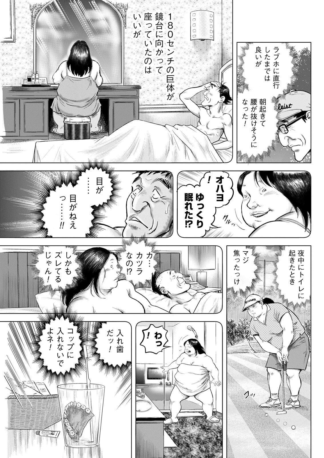 Tama wo Hinichi Chapter 47 page 3 - 