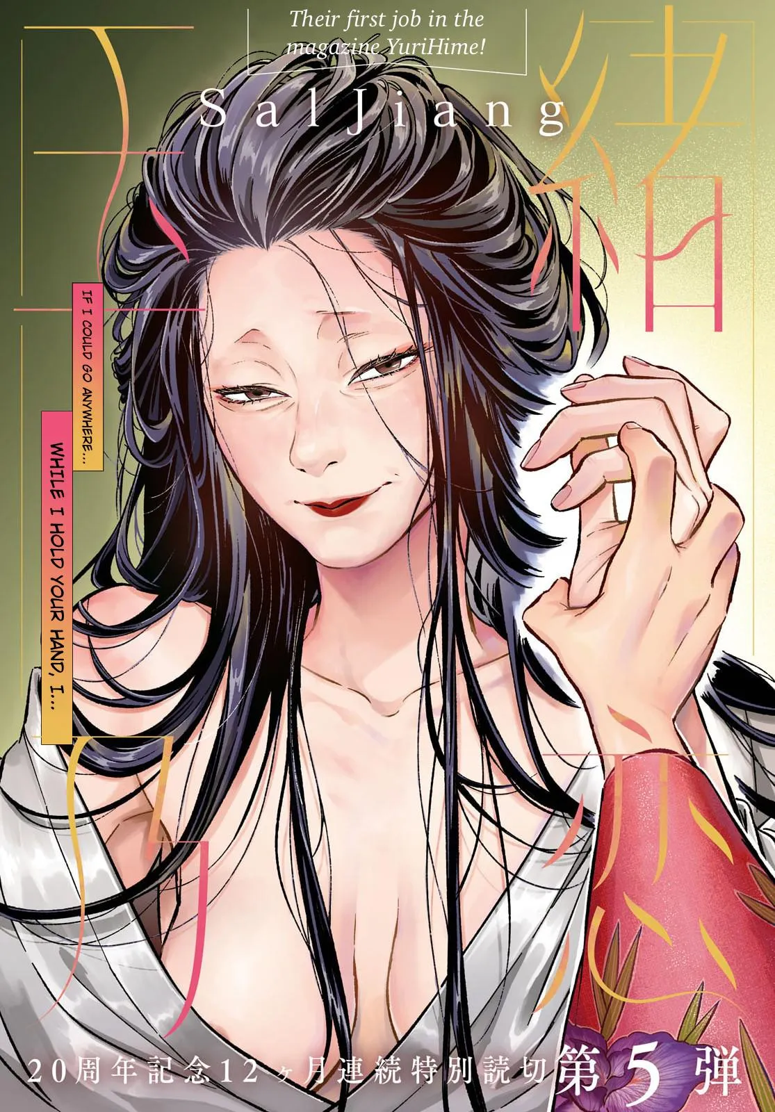 Tamao's Love Chapter 0 page 1 - 