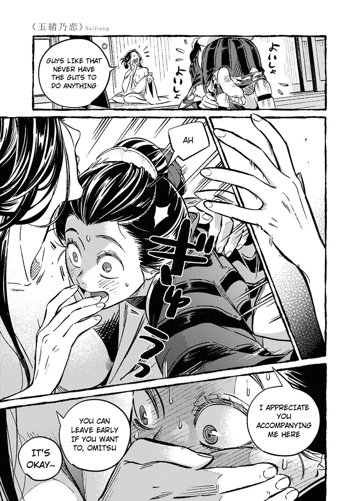 Tamao's Love Chapter 1 page 11 - 