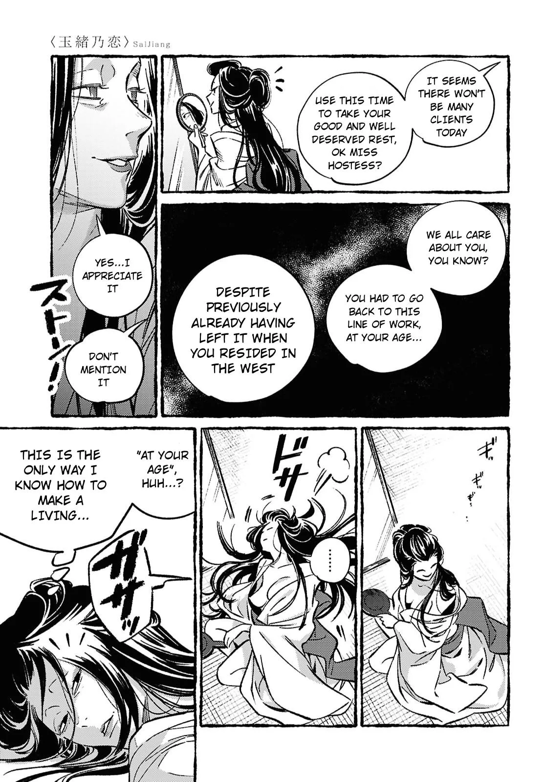 Tamao's Love Chapter 1 page 17 - 