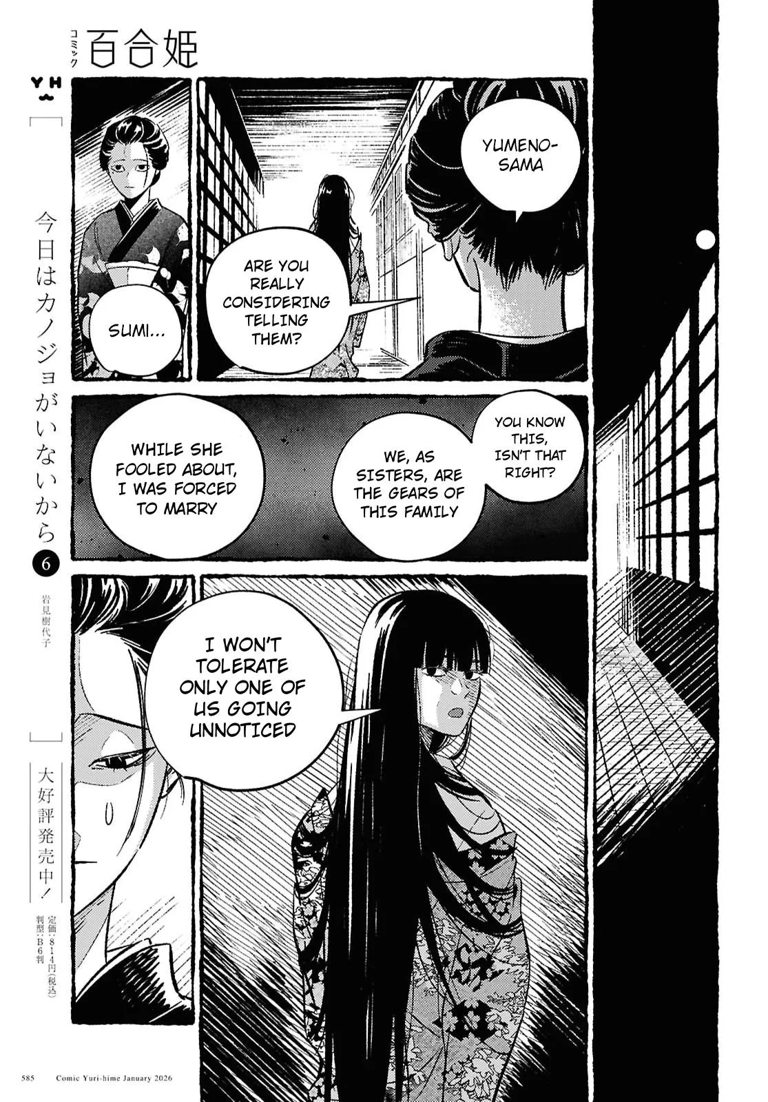 Tamao's Love Chapter 1 page 27 - 