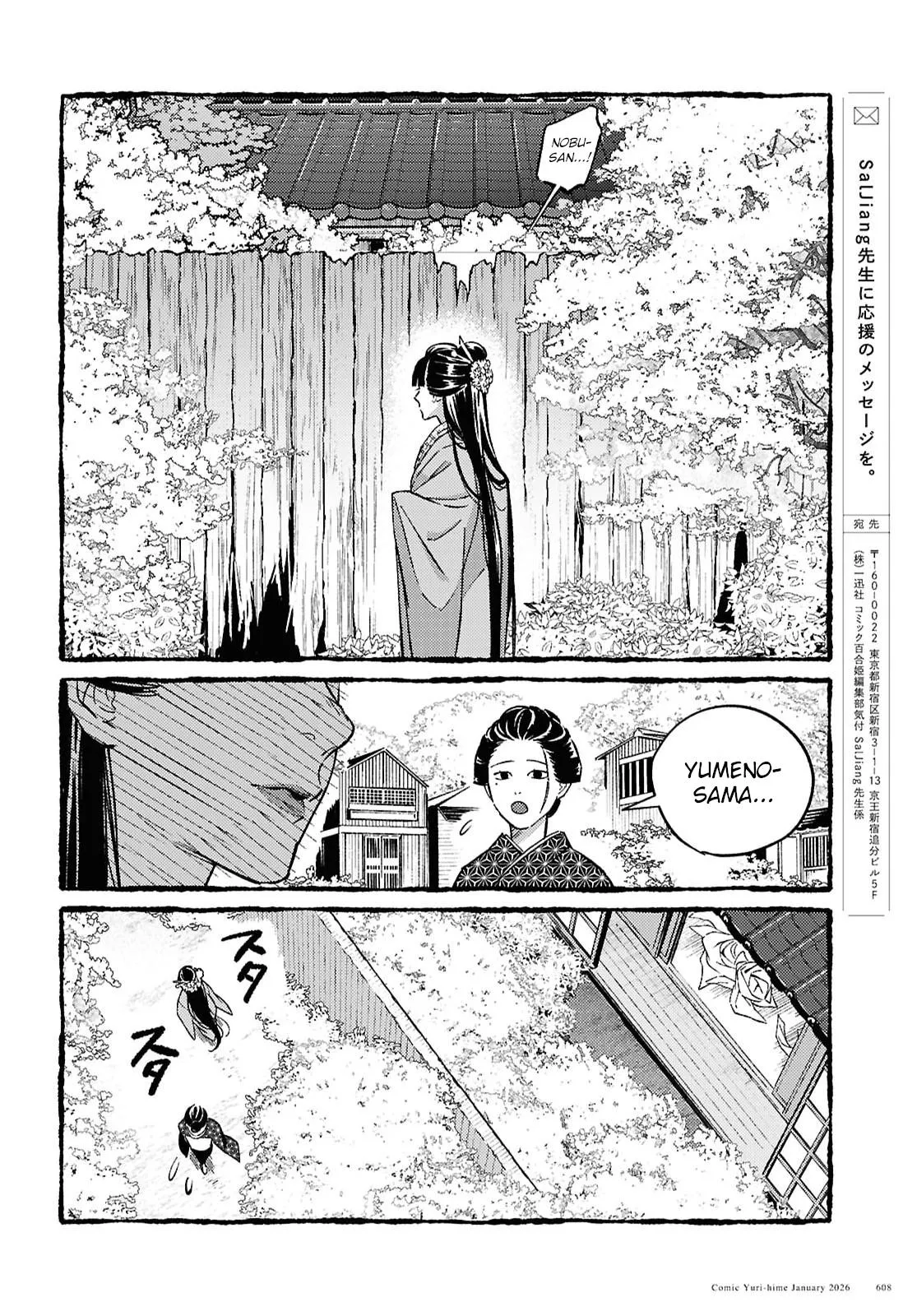 Tamao's Love Chapter 1 page 50 - 