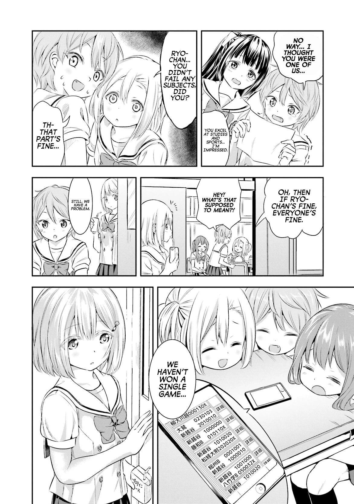 Tamayomi Chapter 11 page 18 - 