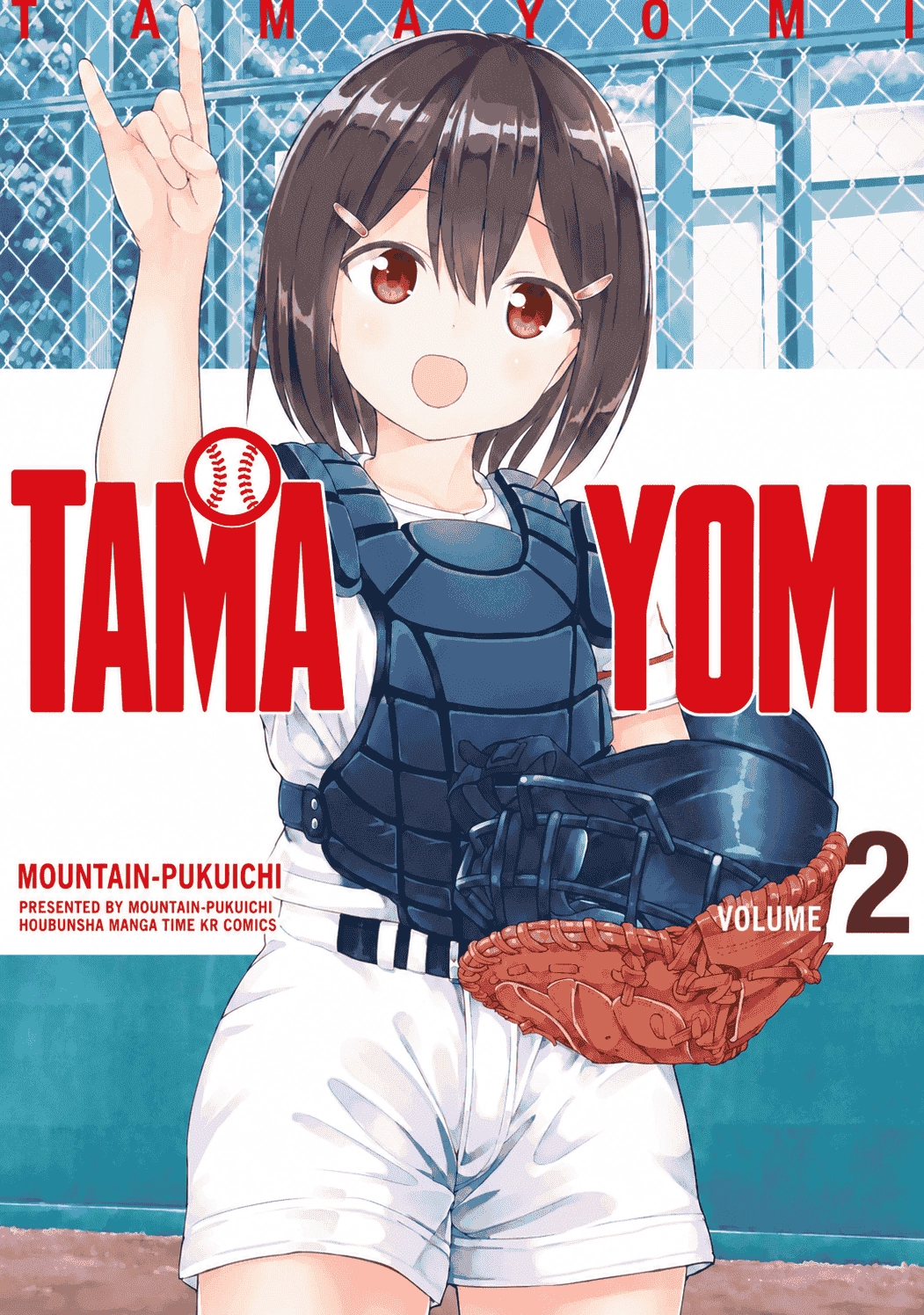Tamayomi Chapter 12 page 1 - 