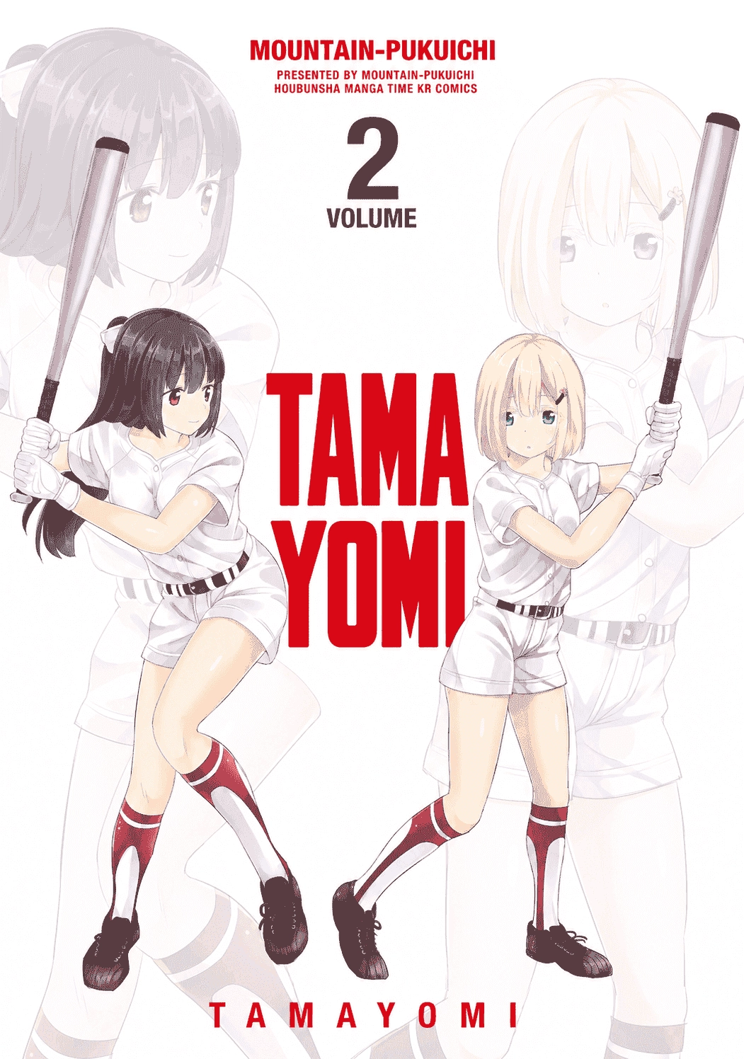 Tamayomi Chapter 12 page 2 - 
