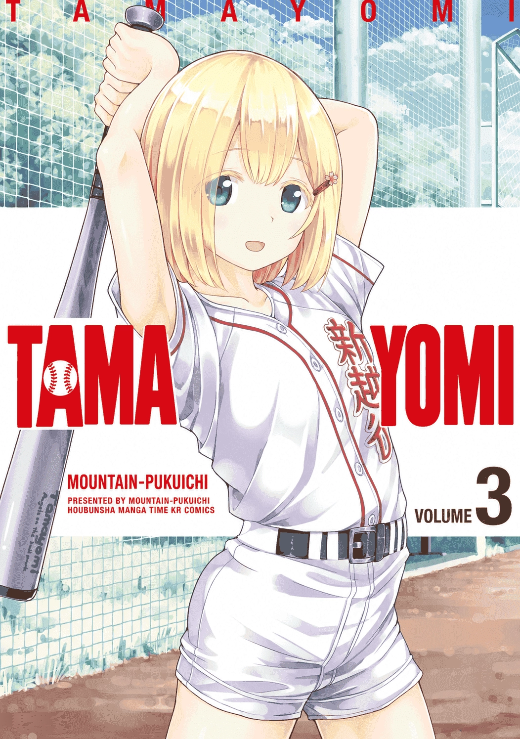 Tamayomi Chapter 17 page 1 - 