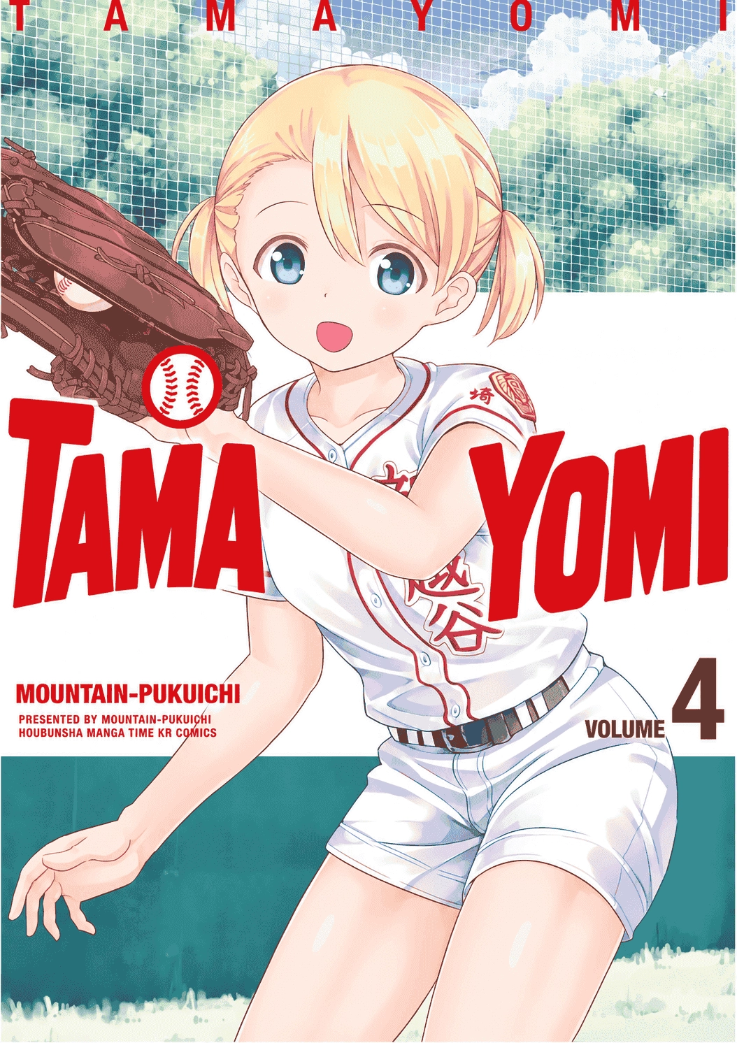 Tamayomi Chapter 21 page 1 - 
