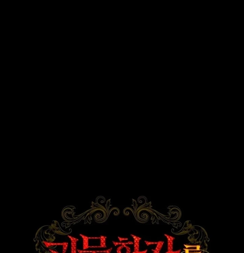 Tamed the Monster Prince Chapter 58 page 13 - 