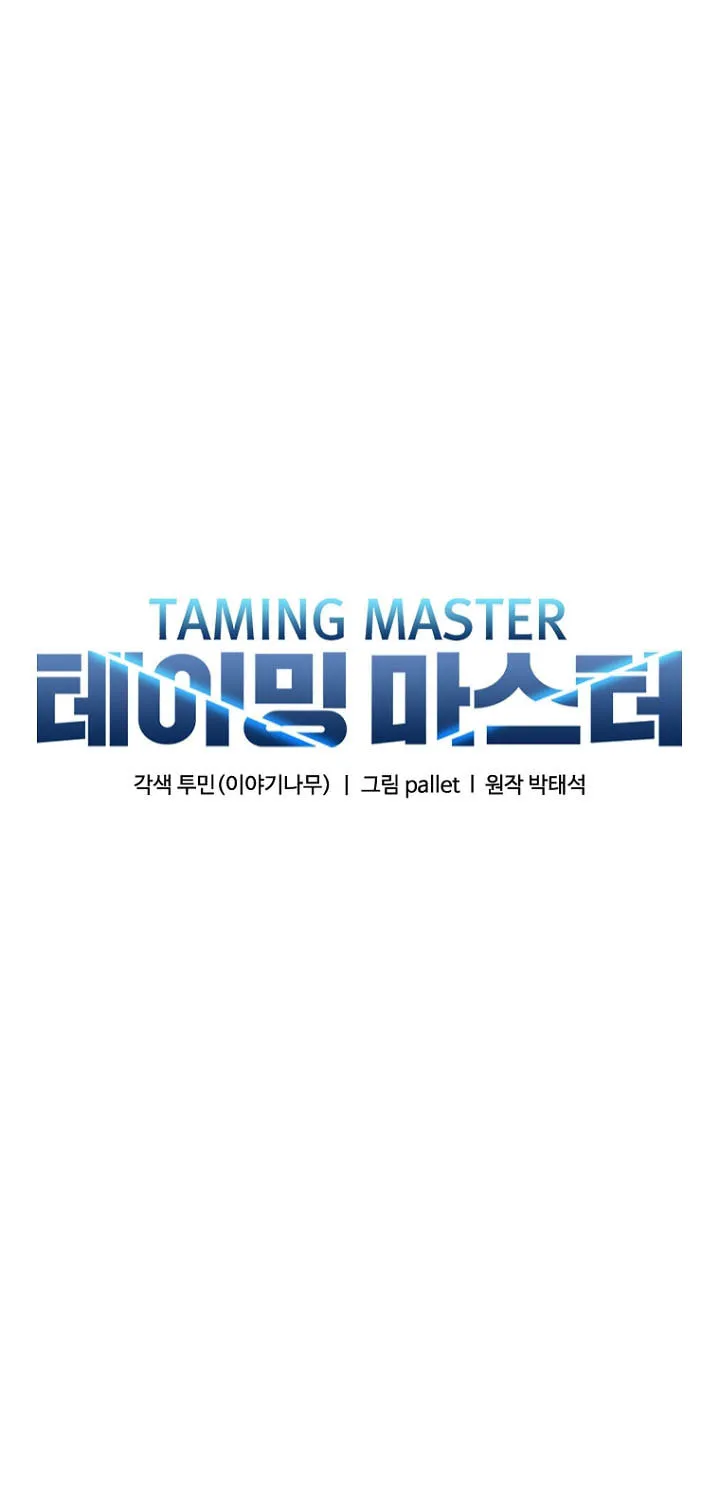 Taming Master Chapter 108 page 53 - 
