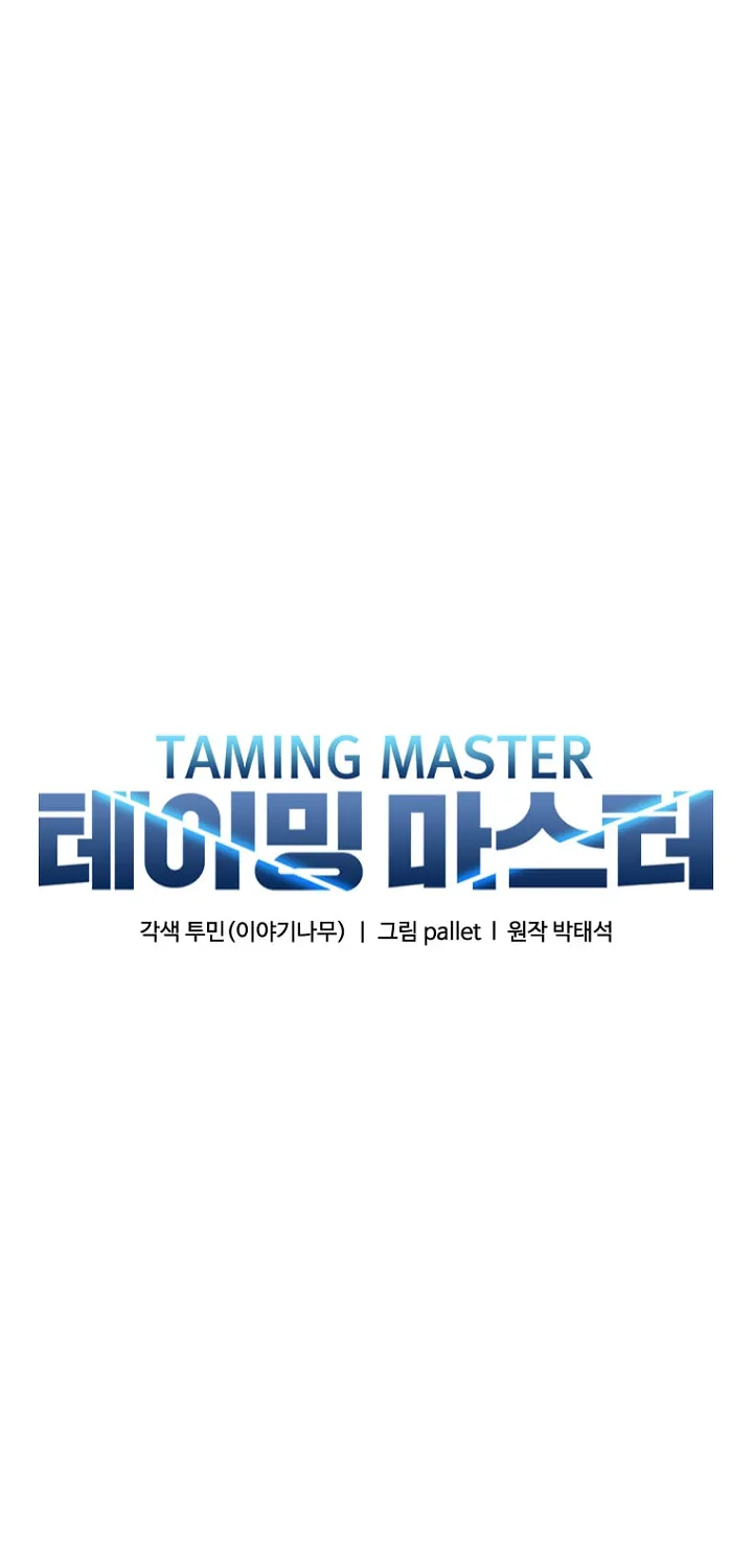 Taming Master Chapter 111.5 page 40 - 