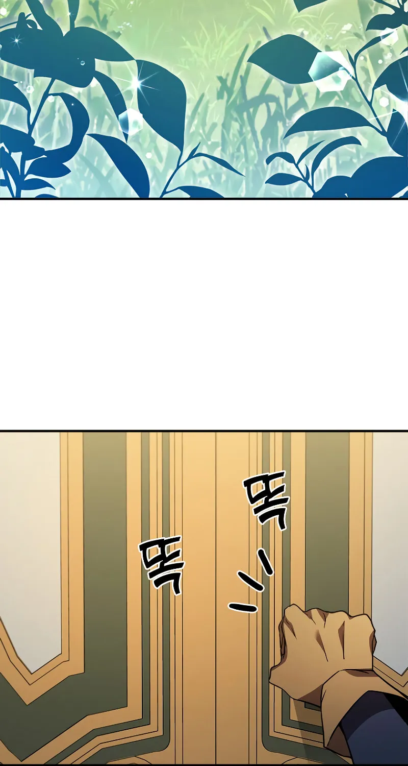 Taming Master Chapter 118 page 67 - 