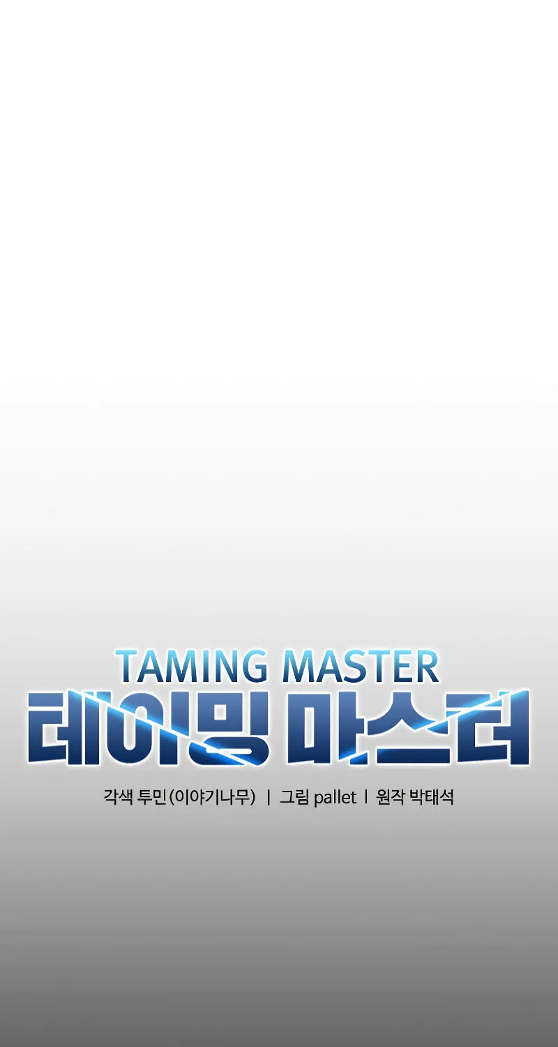 Taming Master Chapter 119 page 21 - 