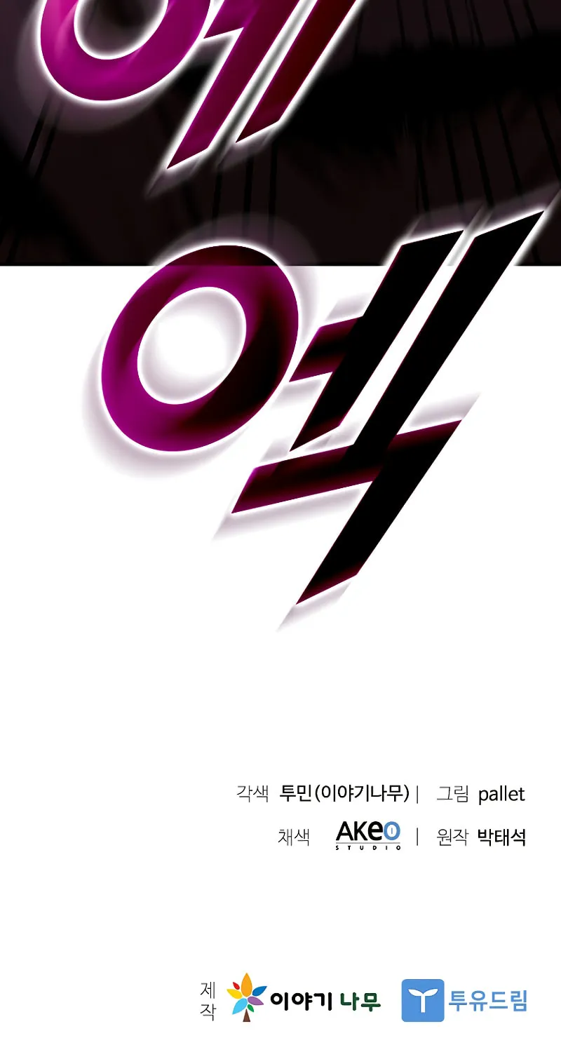Taming Master Chapter 120 page 120 - 
