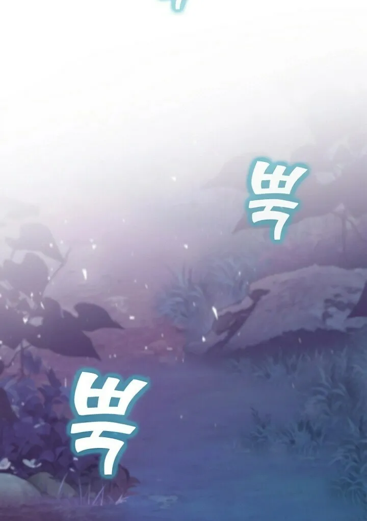 Taming Master Chapter 132 page 68 - 