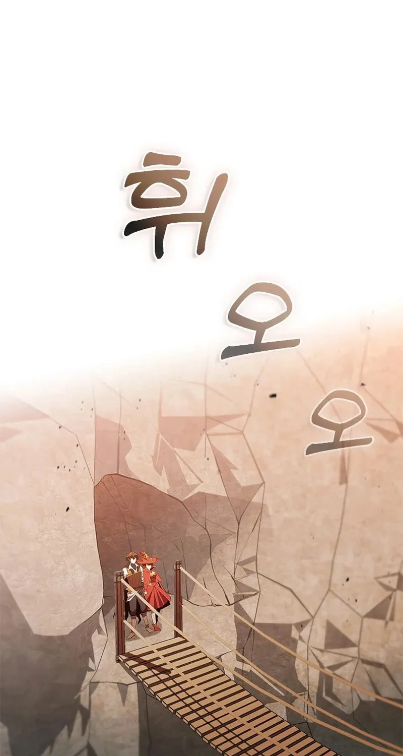 Taming Master Chapter 162 page 86 - 