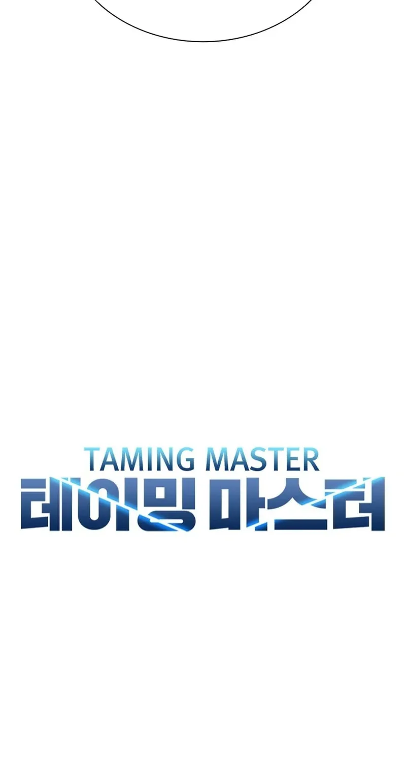 Taming Master Chapter 167 page 15 - 