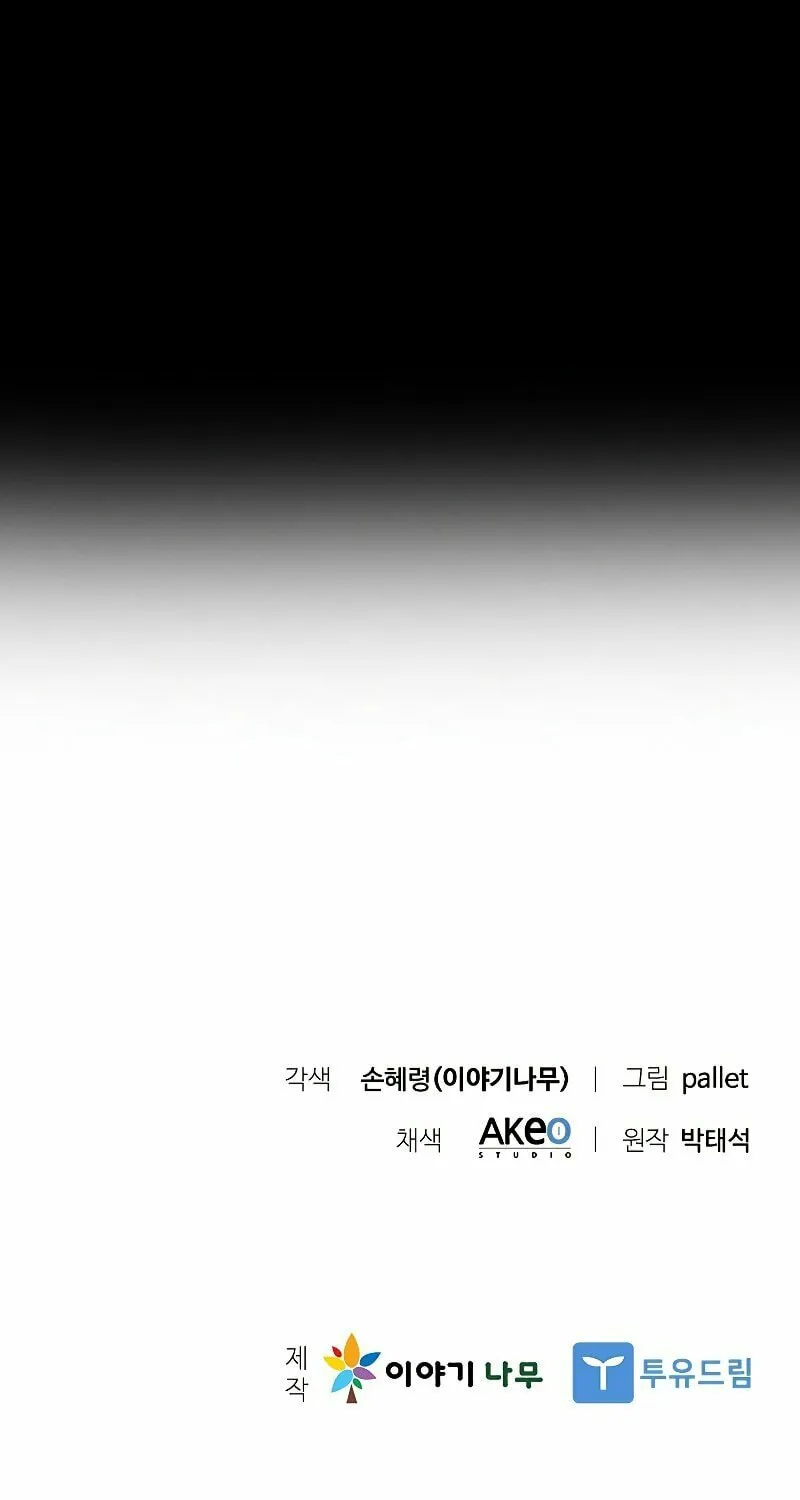 Taming Master Chapter 74 page 111 - 