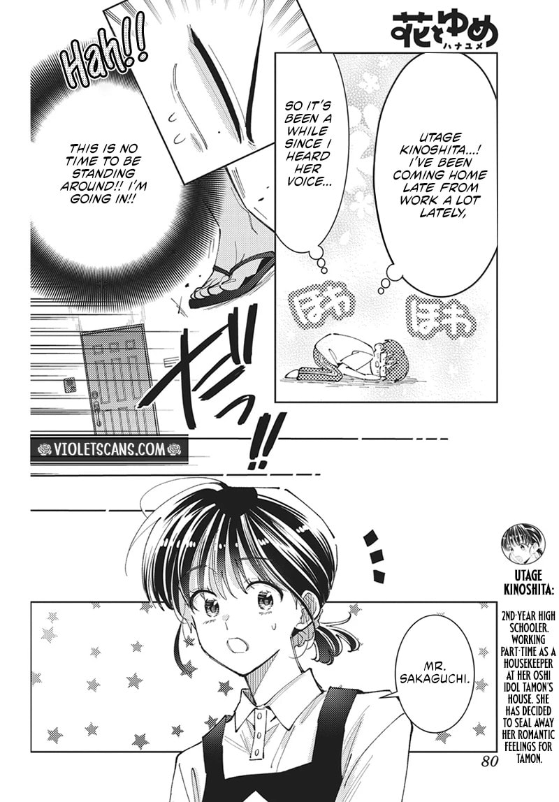 Tamon-kun Ima Docchi!? Chapter 87 page 7 - 