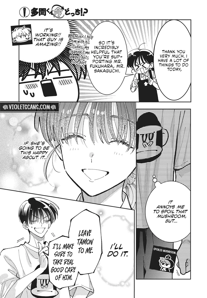 Tamon's B-Side Chapter 87 page 14 - 