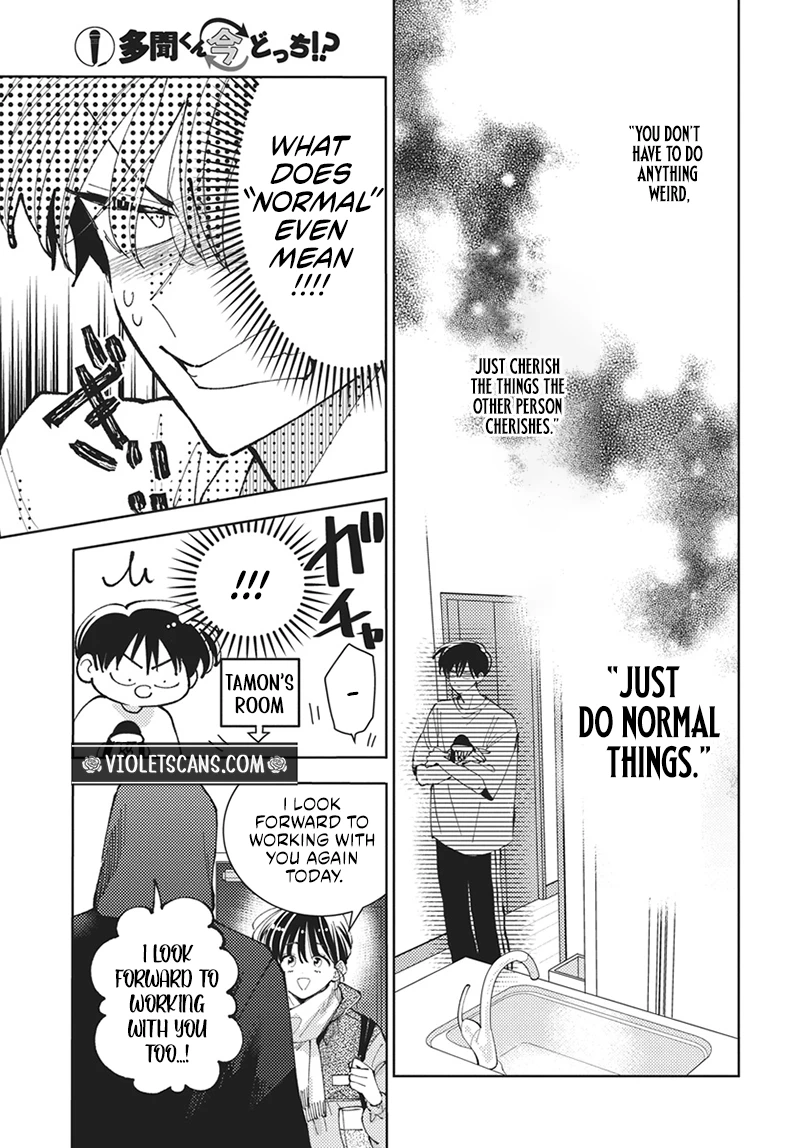 Tamon's B-Side Chapter 87 page 6 - 