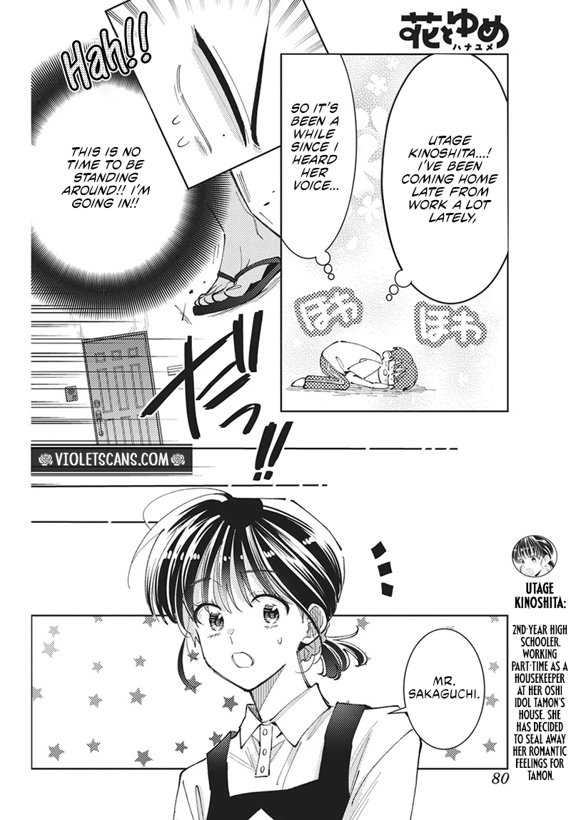 Tamon's B-Side Chapter 87 page 7 - 