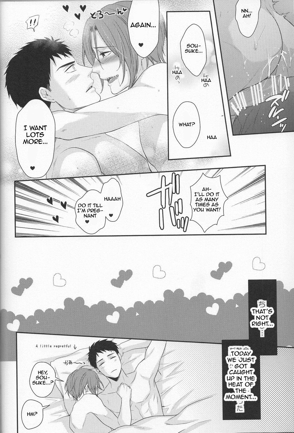 TANETUKE SR MATING SR Chapter 1 page 16 - 