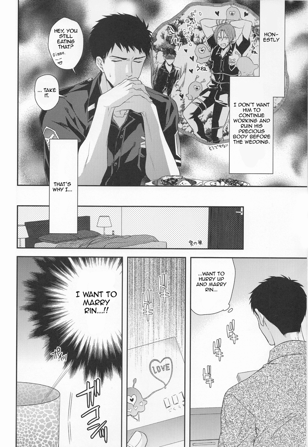 TANETUKE SR MATING SR Chapter 1 page 4 - 