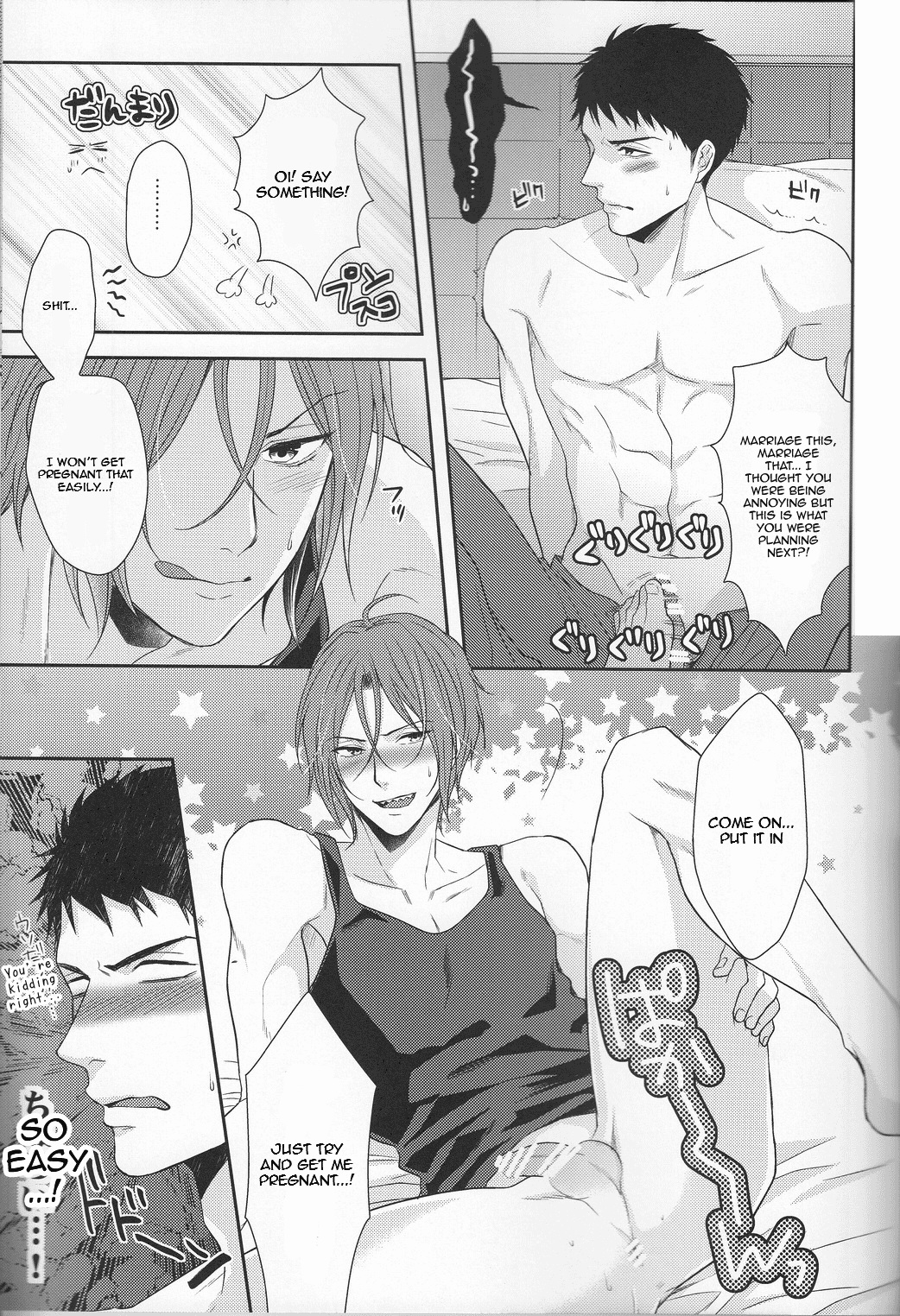 TANETUKE SR MATING SR Chapter 1 page 7 - 