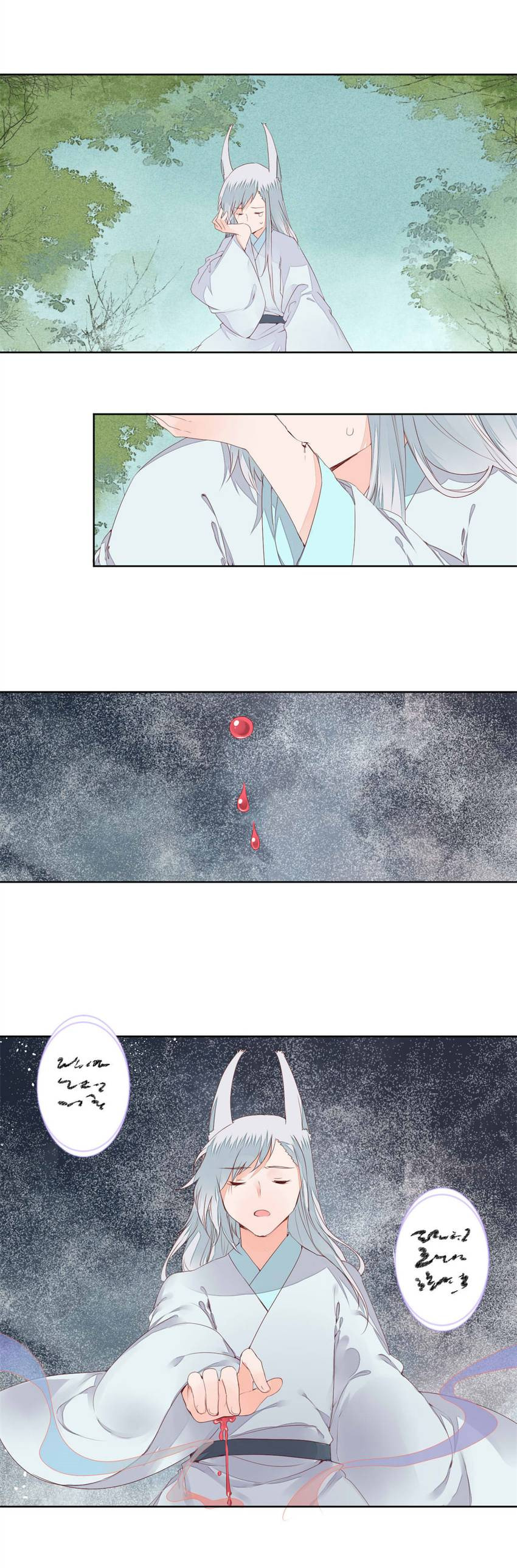 Taohua Zhuo (Colored) Chapter 55 page 7 - 